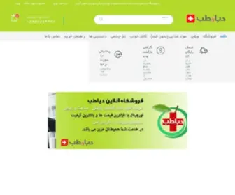 Diateb.com(صفحه اصلی) Screenshot