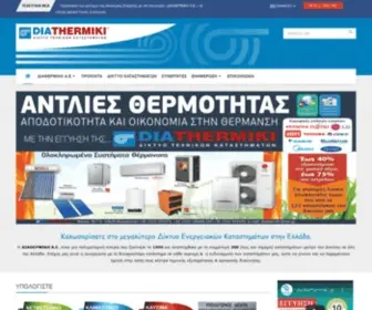 Diathermiki.gr(Διαθερμική Α.Ε) Screenshot