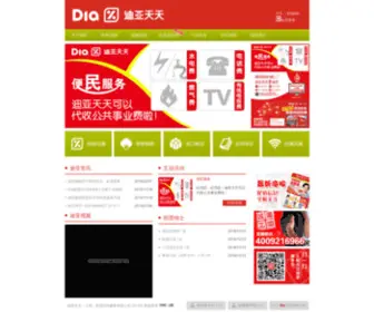 Diatiantian.com(Diatiantian) Screenshot