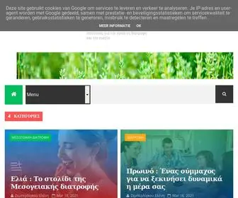 Diatrofikovima.com(ΔΙΑΤΡΟΦΙΚΟ) Screenshot