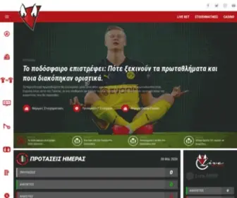 Diavolakos.net Screenshot