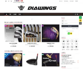 Diawings.com(다이아윙스) Screenshot