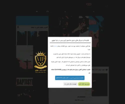 Dibamovie11.pw(دیبا مووی) Screenshot