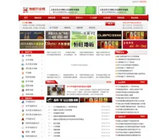 Diban114.com(地板行业网) Screenshot