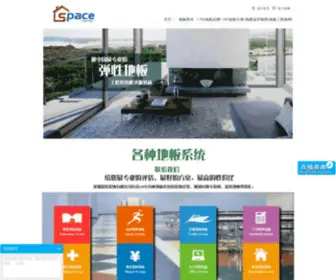 Dibansz.com(深圳PVC地板) Screenshot