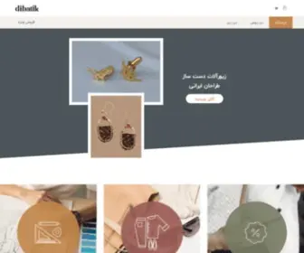 Dibatik.com(Web Server's Default Page) Screenshot