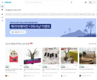 DibiDibi.com(온 세상을 마켓으로) Screenshot