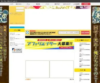Dice-Online.jp(ディーチェ) Screenshot