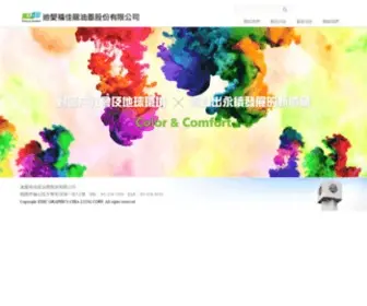 DicGchialung.com.tw(DIC集團) Screenshot