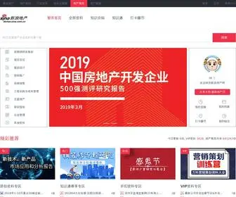 Dichan.com(地产智库) Screenshot