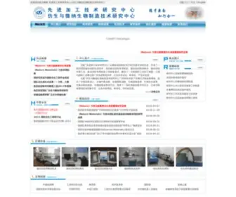 Dichencar.com(建材动态网) Screenshot