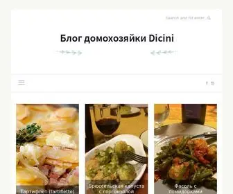 Dicinitiamo.ru(Блог домохозяйки Dicini) Screenshot