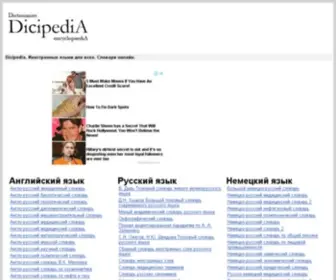 Dicipedia.com(иностранный) Screenshot