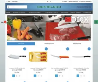 Dick-BG.com(нож) Screenshot