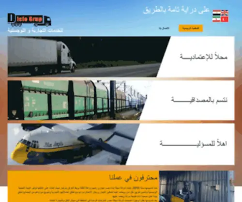 Diclegrup.org(الصفحة) Screenshot