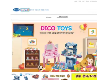 Dico.co.kr(디코랜드) Screenshot