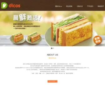 Dicos.com.tw(脆皮炸雞) Screenshot
