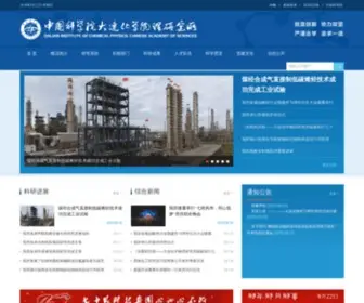 Dicp.ac.cn(中国科学院大连化学物理研究所) Screenshot