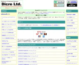 Dicre.com(ディクレ) Screenshot