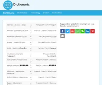 Dictionaric.com(Dictionaric) Screenshot
