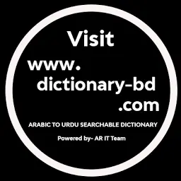 Dictionary-BD.com Logo