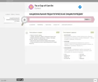 Didacts.ru(Национальная) Screenshot