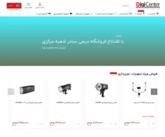 Didafraz.com(فروشگاه اینترنتی دیجی سنتر) Screenshot