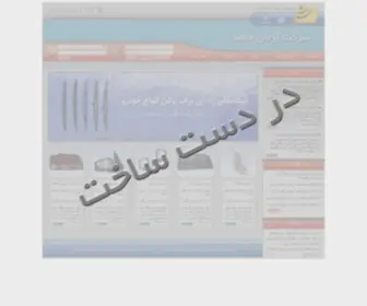 Didak.co(فروشگاه اینترنتی دیدک) Screenshot