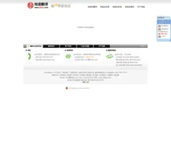 Didao.com(地道翻译公司) Screenshot
