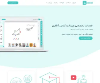 Didari.online(Didari online) Screenshot