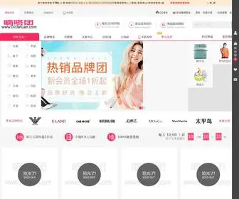 Didatuan.com(团购网站大全) Screenshot