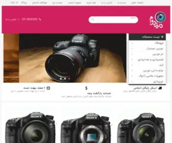 Diddovom.com(دید دوم) Screenshot