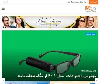Didebartarmag.ir(نشریه) Screenshot