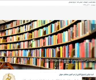 Dideman.com(دیدمان) Screenshot