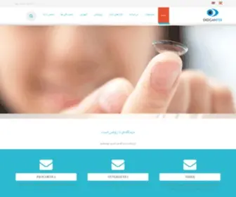 Didgahteb.ir(به) Screenshot