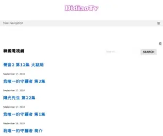 Didiaotv.com(Didiaotv) Screenshot