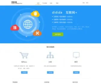 Didida.com(教学系统) Screenshot