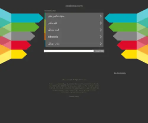 Didikala.com(صفحه نخست) Screenshot