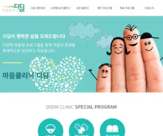 Didim75.com(디딤 네트워크) Screenshot