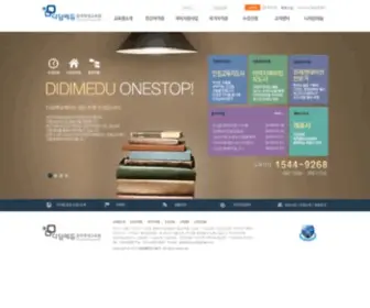 Didimedu.net(중장년) Screenshot