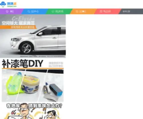 Didipai.com(嘀嘀派) Screenshot