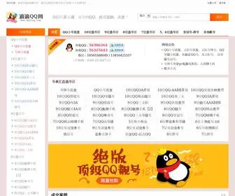 Didiqq.com(滴滴靓号网) Screenshot