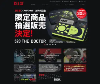 Didmc.com(バイク) Screenshot
