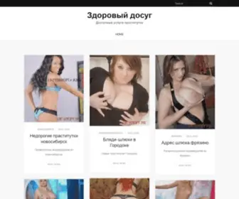 Die-Kneipe.ru(Здоровый досуг) Screenshot