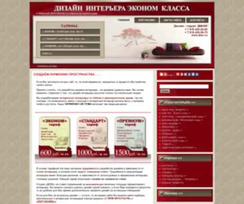 Diec.ru(домен) Screenshot