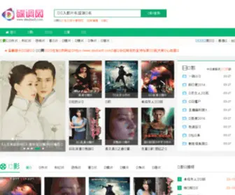 Diediao5.com(碟调网) Screenshot