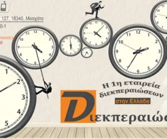 Diekpereoseis.gr(Αρχικη) Screenshot