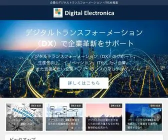 Dielectronica.com(先端テクノロジーを活用した企業) Screenshot