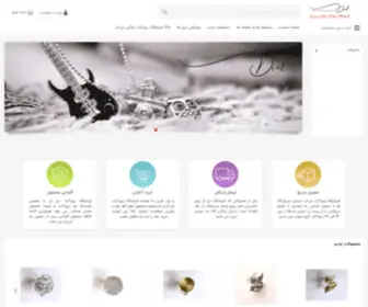 Dielshop.com(فروشگاه) Screenshot