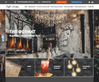 Diemmecaffe.ru(Caffe Diemme) Screenshot